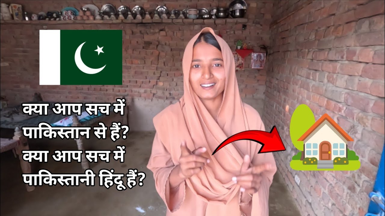My Home 🏡 Address 🇵🇰 Where Are We From in Pakistan?