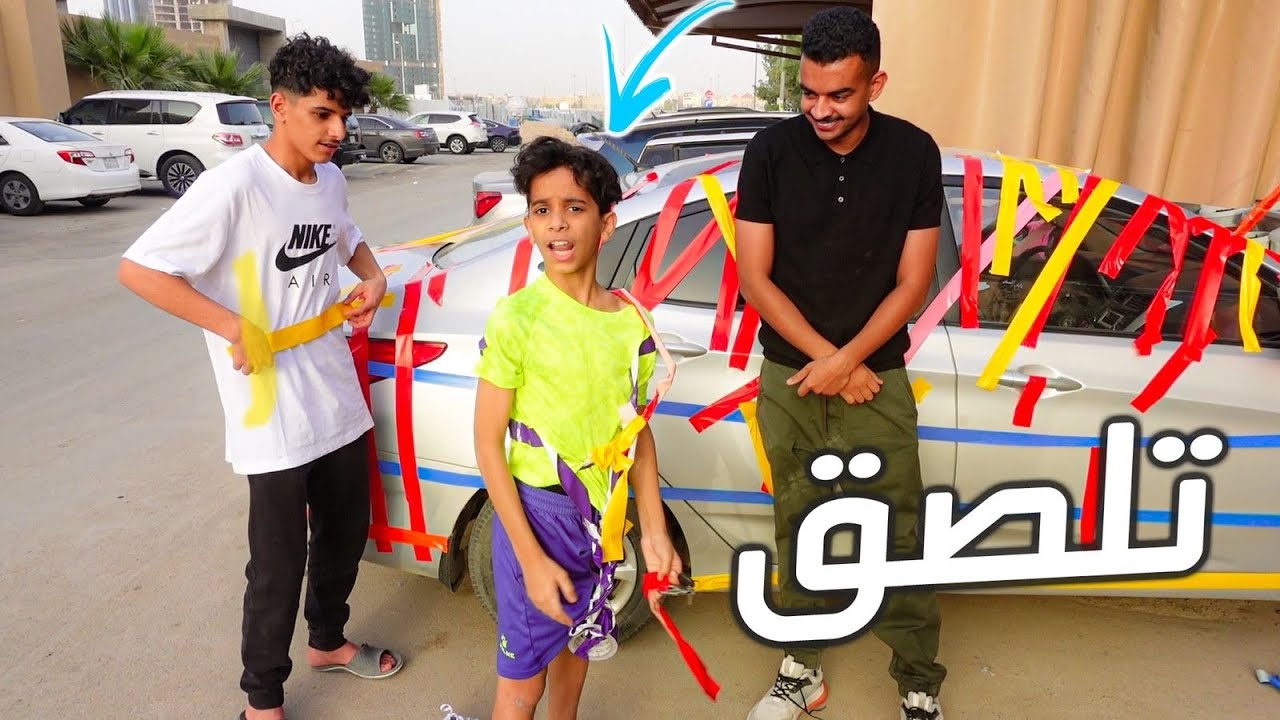 حسام ينتقم من سعود ويرد المقلب !!😂😭