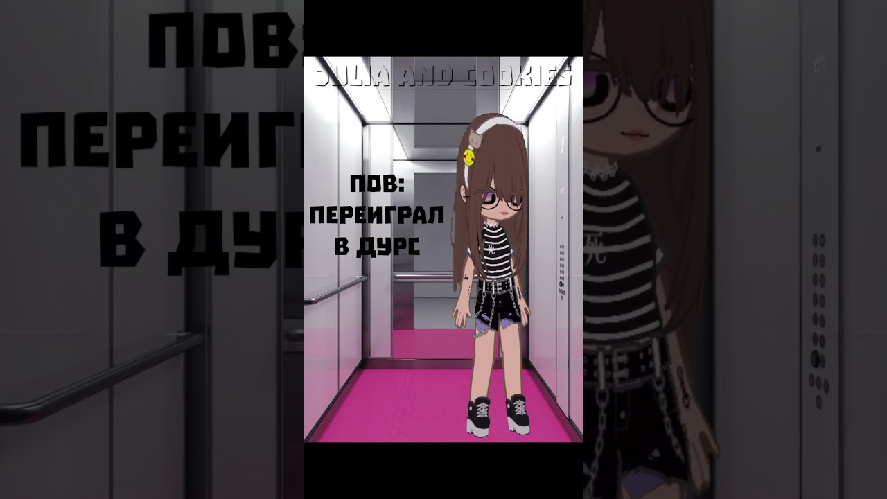 пов:переиграл в дурс 