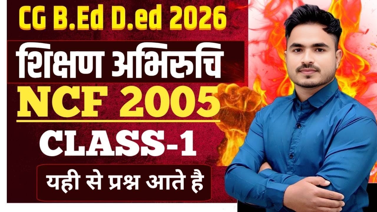 CG BED DED PREPARATION 2026  NCF 2005 CLASS-1  MOST IMP. BY ANSARI SIR