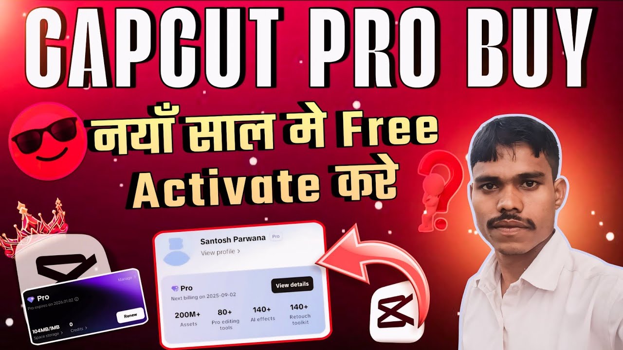 Happy New Year 2026 Capcut Subscription Free | CapCut Subscription Free 🎁 New Year 2026 Special | 