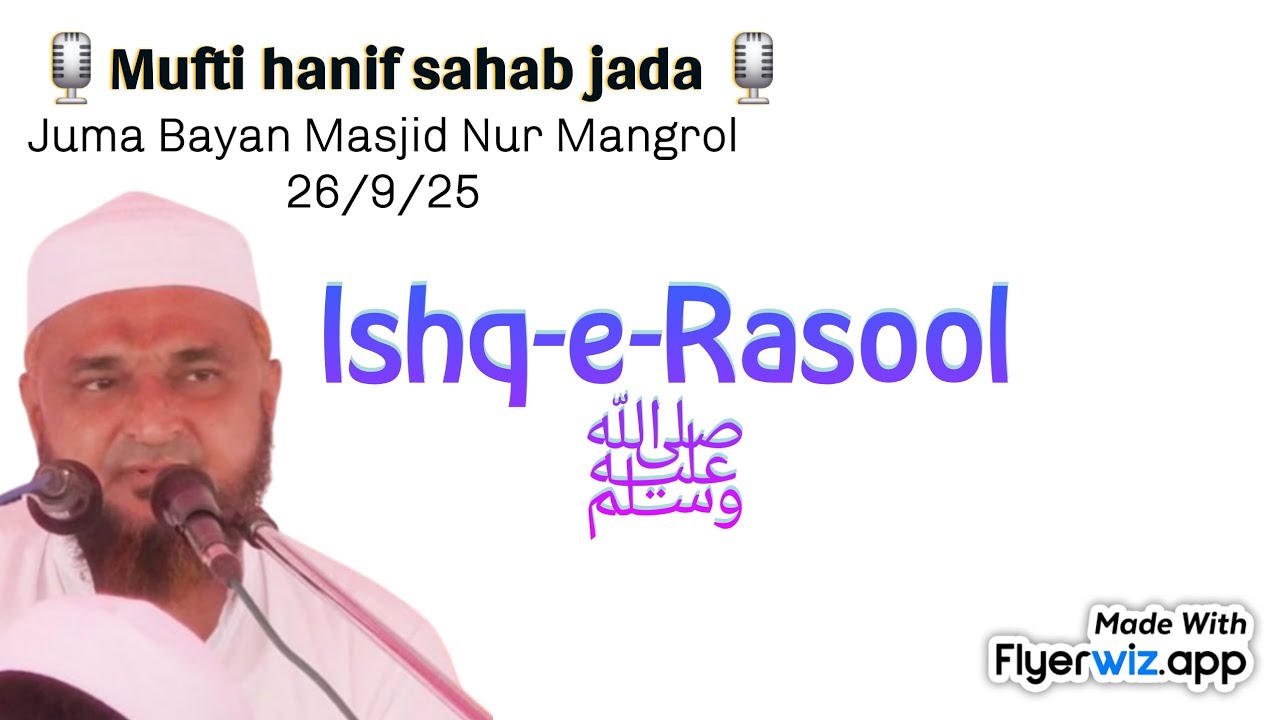Ishq-e-rasool bayan | mufti hanif jada 