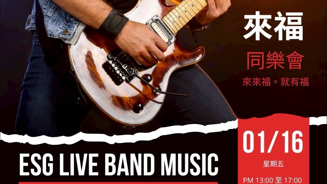 20260116 來福同樂會P3