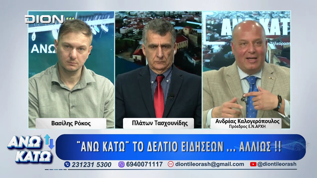 Δεύτερο μέρος 