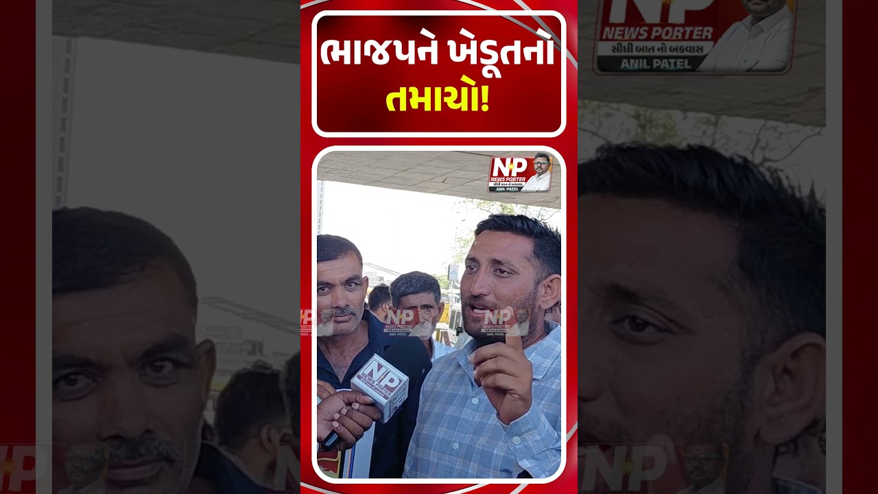 BJP ને Khedut નો તમાચો! Farmers | Ground Report | PM Modi | BJP | Shorts | Bhupendra Patel