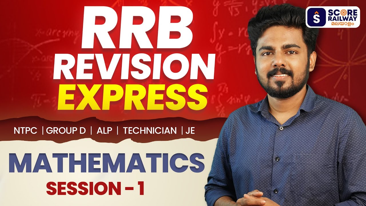 Mathematics Session-1 | RRB Revision Express | Complete revision for Railway Exams - Malayalam
