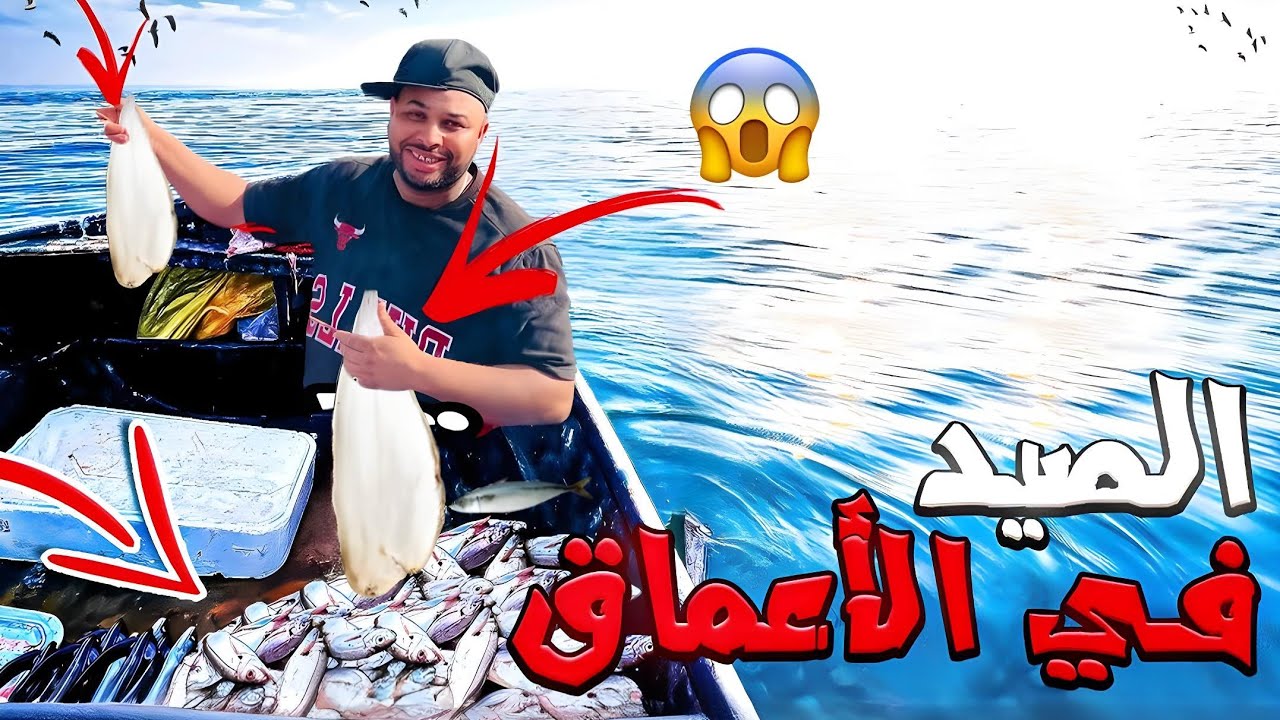 كفاح البحار: صيد اسماك صول العملاق في الأعماق و شوي الاسماك .