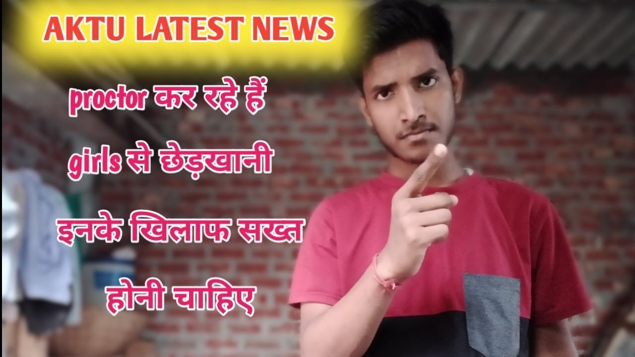 aktu proctor flirting with girls during exam | aktu latest news | aktu proctor