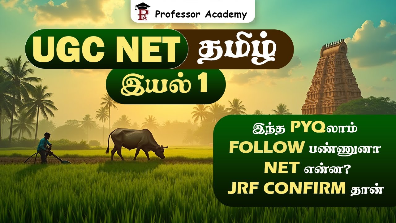UGC NET Tamil | UNIT 1 | இந்த PYQலாம் follow பண்ணுனா NET என்ன? JRF confirm தான்