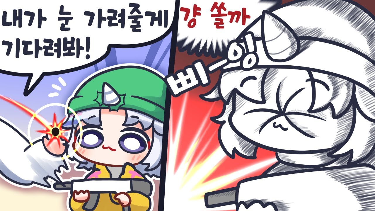 유니 눈이 안보여