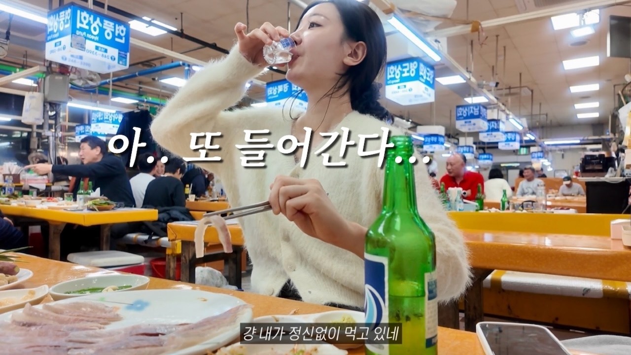 vlog | 2박3일 내내 술이 안 끊긴 부산 여행....