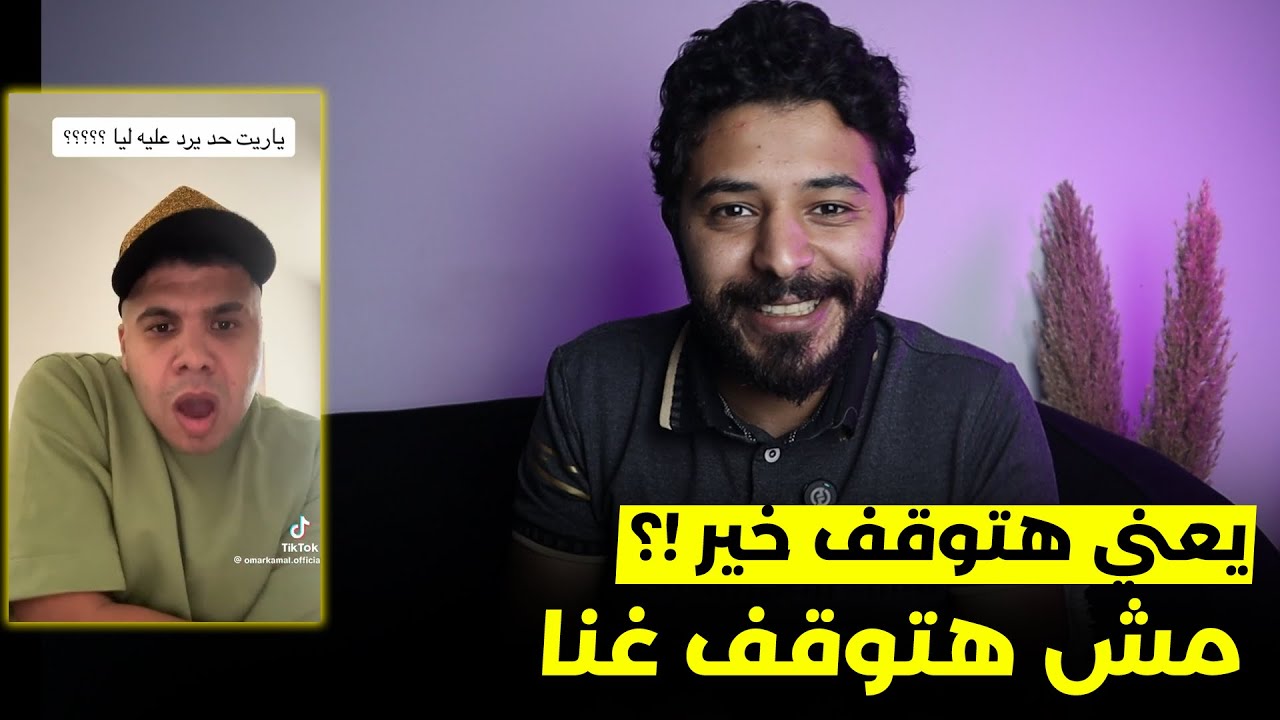 يا تسبوني اغني يا ابطل اعمل خير