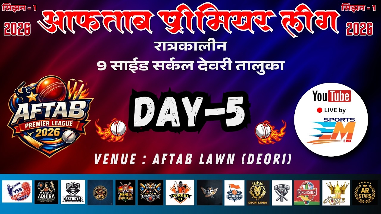 AFTAB PREMIER LEAGUE SEASON - 1  | DAY - 5 | EM SPORTS