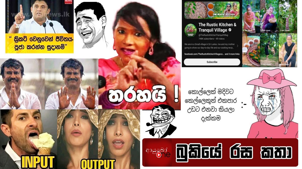 Bukiye Rasa Katha | Funny Fb Memes Sinhala | 2023 - 11 - 11