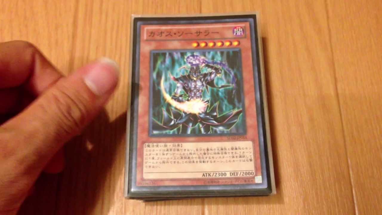 【遊戯王デッキ紹介動画】〜Chaos Dragon Road（カオスドラゴンロード）〜
