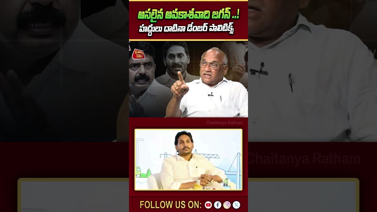 అసలైన అవకాశవాది జగన్ ..! 💥| Sr Journalist Durga Kumar on YS Jagan Conspiracy | Pawan Kalyan | YCP