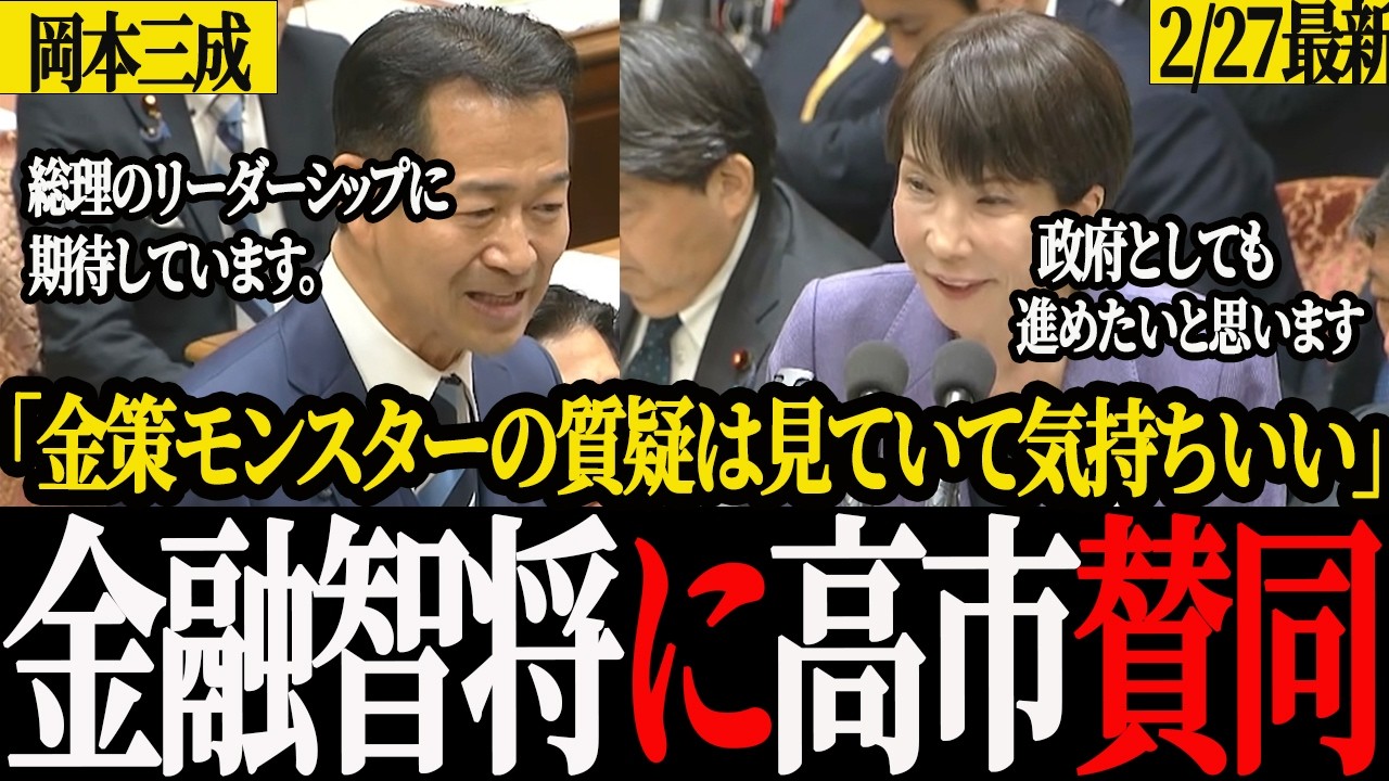 【不祥事追及の100倍有意義】国会の時間は常にこう言う使い方をしてほしい