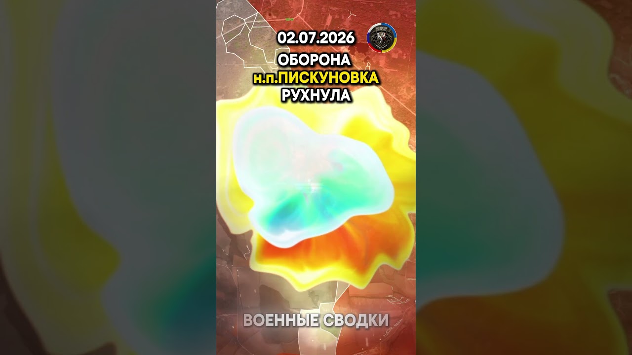 💥 ОБОРОНА ПИСКУНОВКИ РУХНУЛА 🎯 Военные Сводки 2026.07.02 #ukrainewar #chinarussia #ukraine