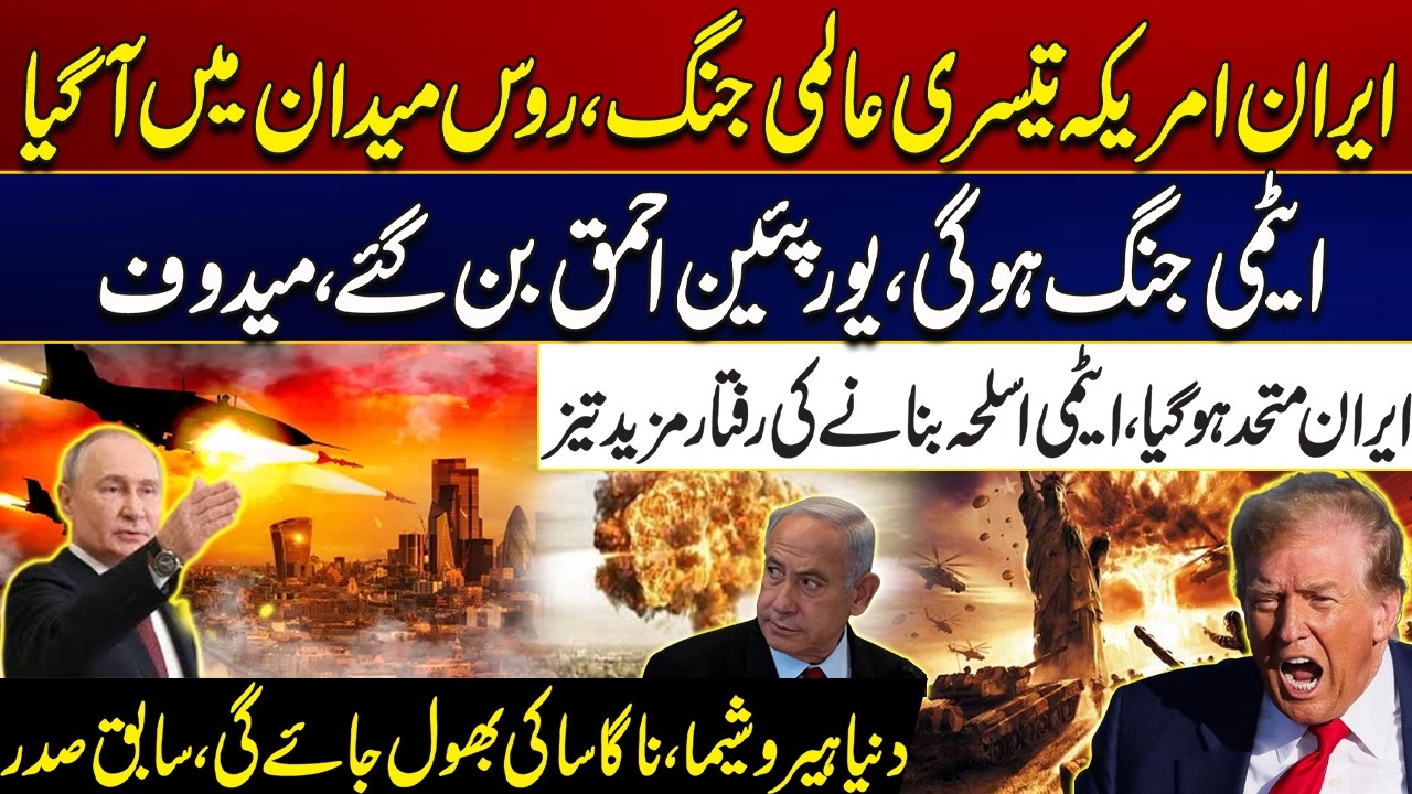 Iran-US World War III, Russia Enters The Fray | There Will Be a Nuclear War | City 21