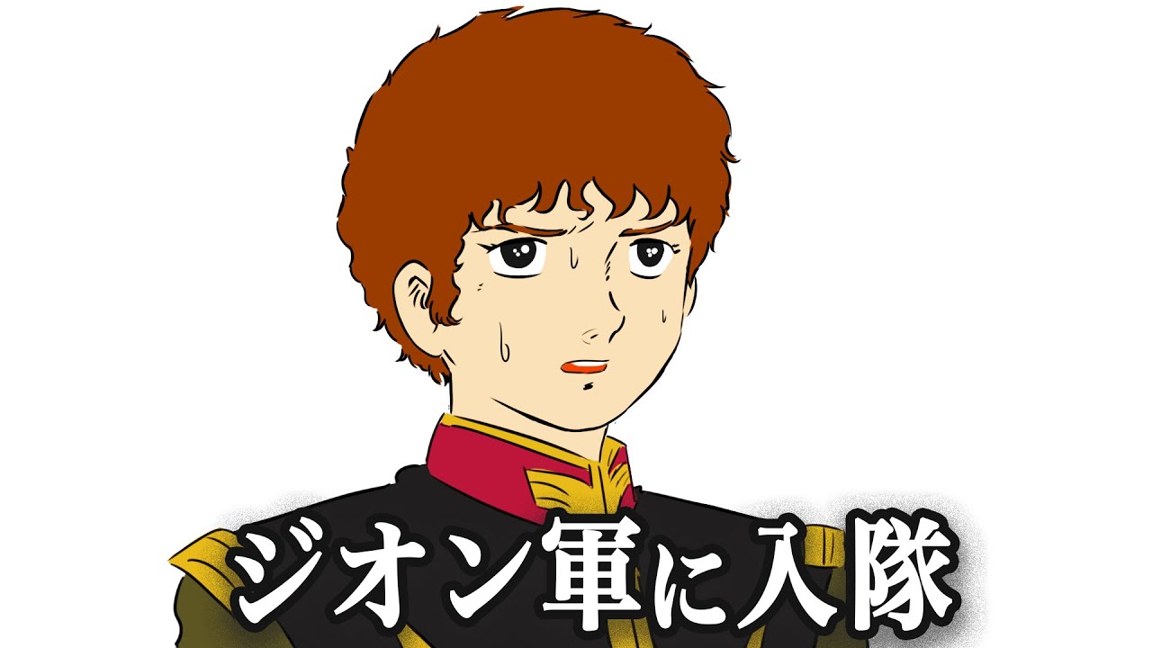 あの時アムロは何やってたのか問題