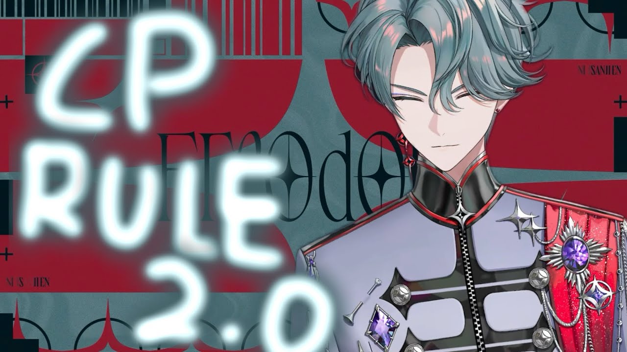 ［Freodore|熟肉］CP規定2.0！