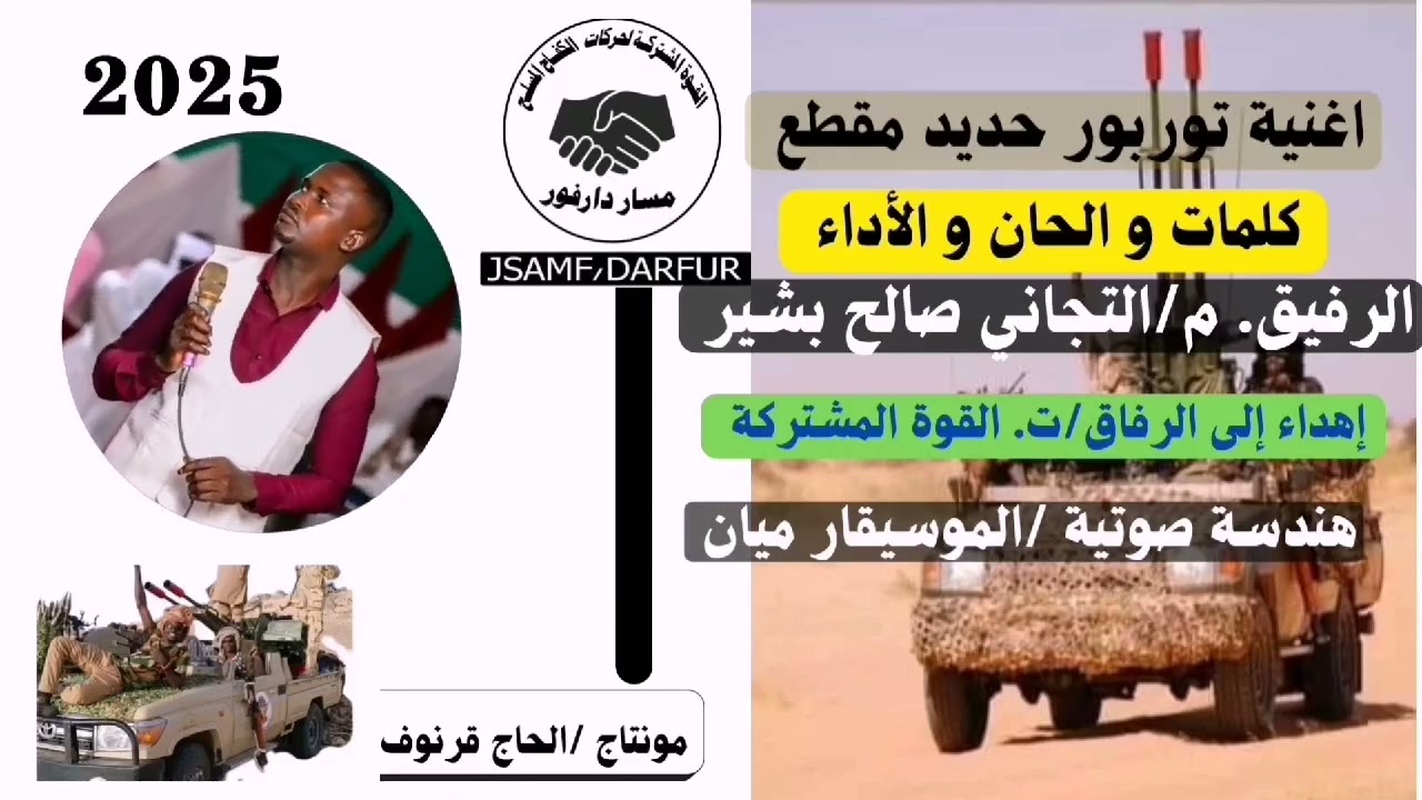 اغنية توربور حديد مقطع كلمات والحان /التجاني صالح بشير #اكسبلور #duet #wedding #dance #دويتو #dance