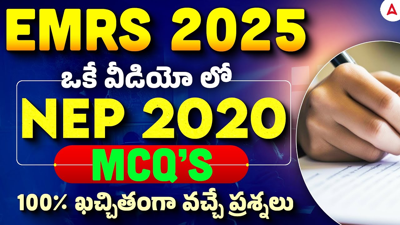 NEP 2020 for EMRS Exam in Telugu | NEP 2025 MCQ Questions | EMRS Teaching Aptitude Marathon Class