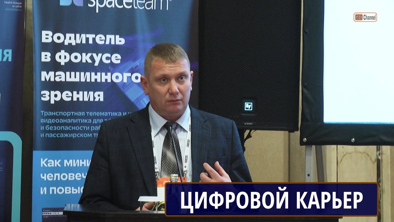 Цифровой карьер. Использование ГГИС при планировании горных работ. Опыт и результаты. Догадин А.И.