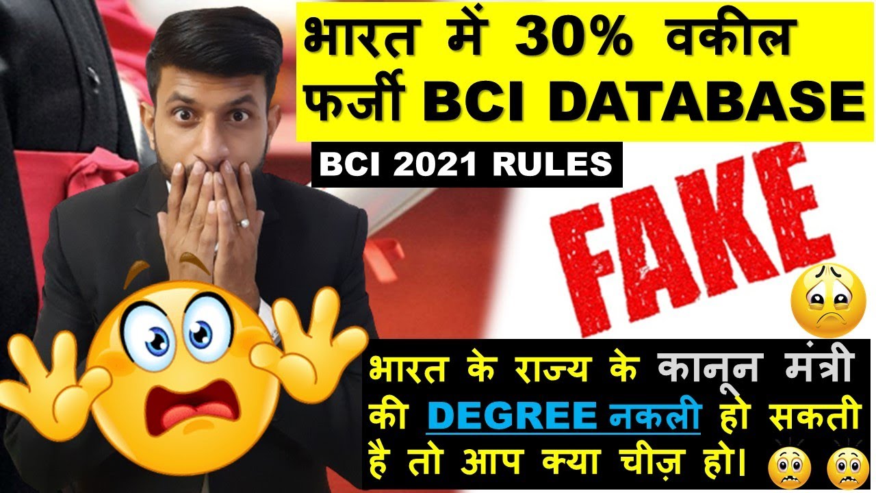 How to identify the Law Degree Fake or Real | BCI 2021 Rules | Fake Universities 2021 | BCI Approval