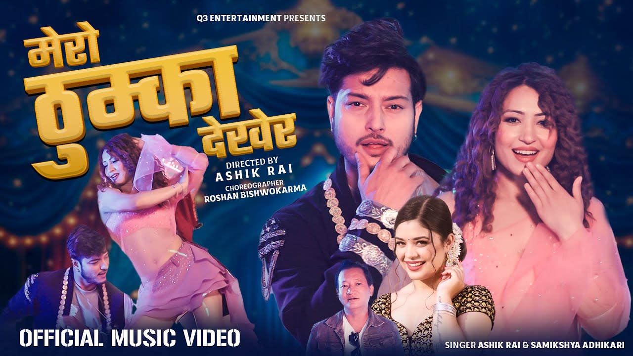 Mero Thumka Dekhera - Samikshya Adhkari - Ashik Rai Ft.Puspa Khadka & Aashma Bishwokarma Item song