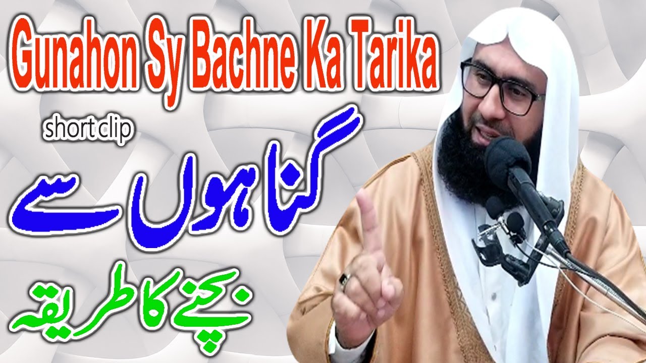 Gunahon Se Bachne Ka Tarika | Molana Ahmad Jamshed Khan |New Byan 2021