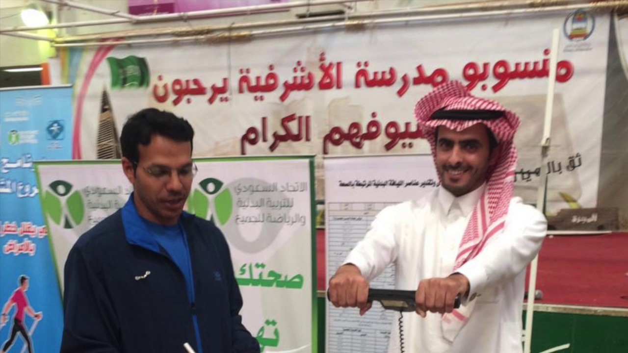 الوزن المثالي( قياس الطول والوزن والمرونه)في مدرسه الاشرافيه القائد/خالد العبيد-اشراف/عمر الشحيتان
