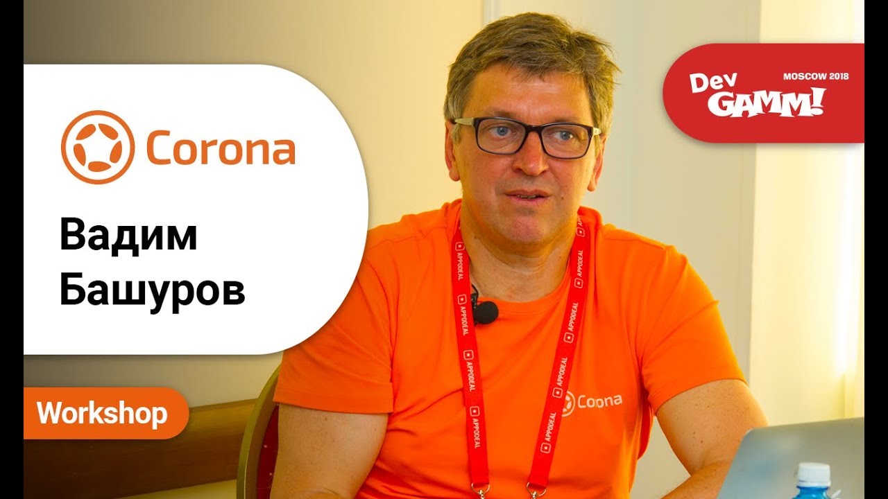 Vadim Bashurov (Corona Labs) - Workshop: Try on the Crown