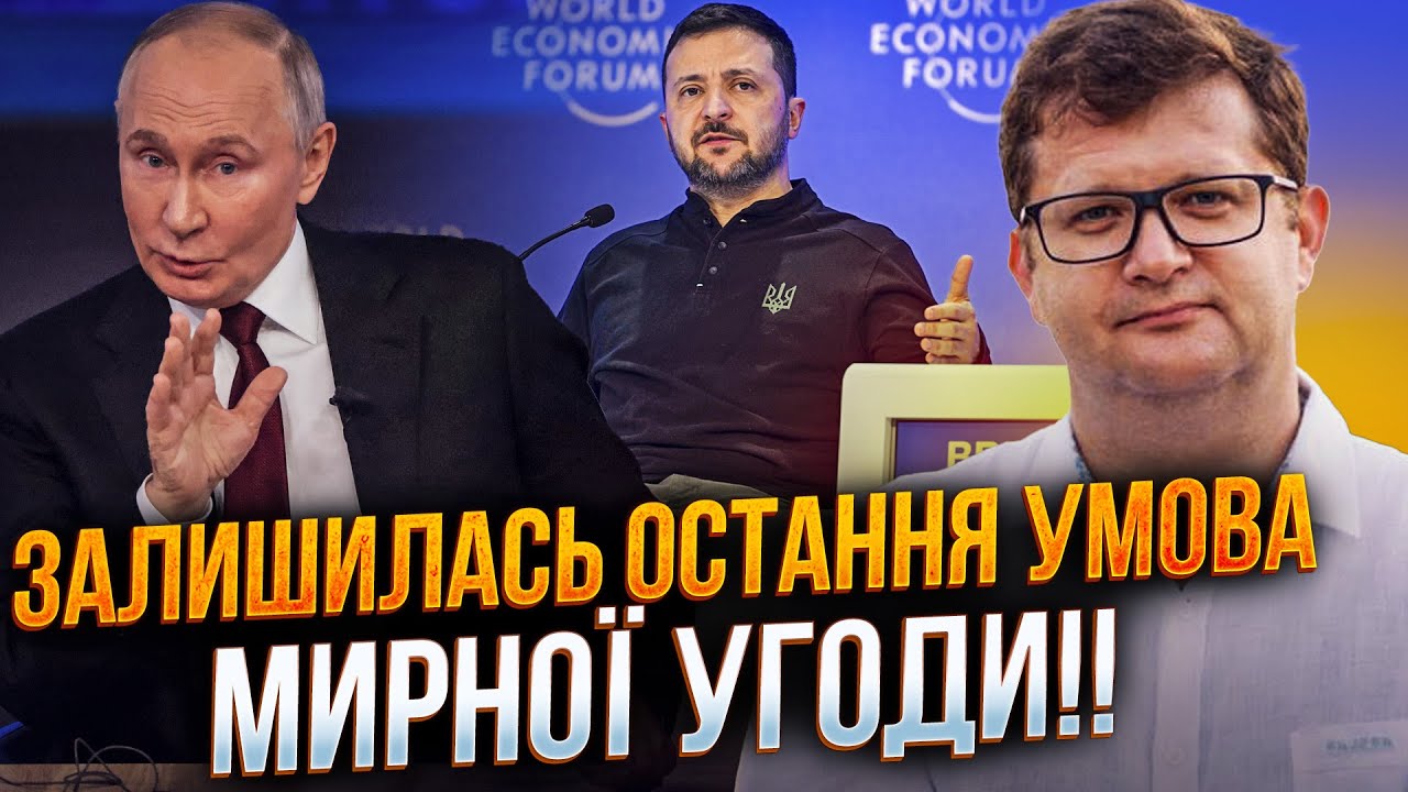 🔥Всё уперлось в одно условие МИРНОГО СОГЛАШЕНИЯ! Идет большая торговля за... / АРЬЕВ