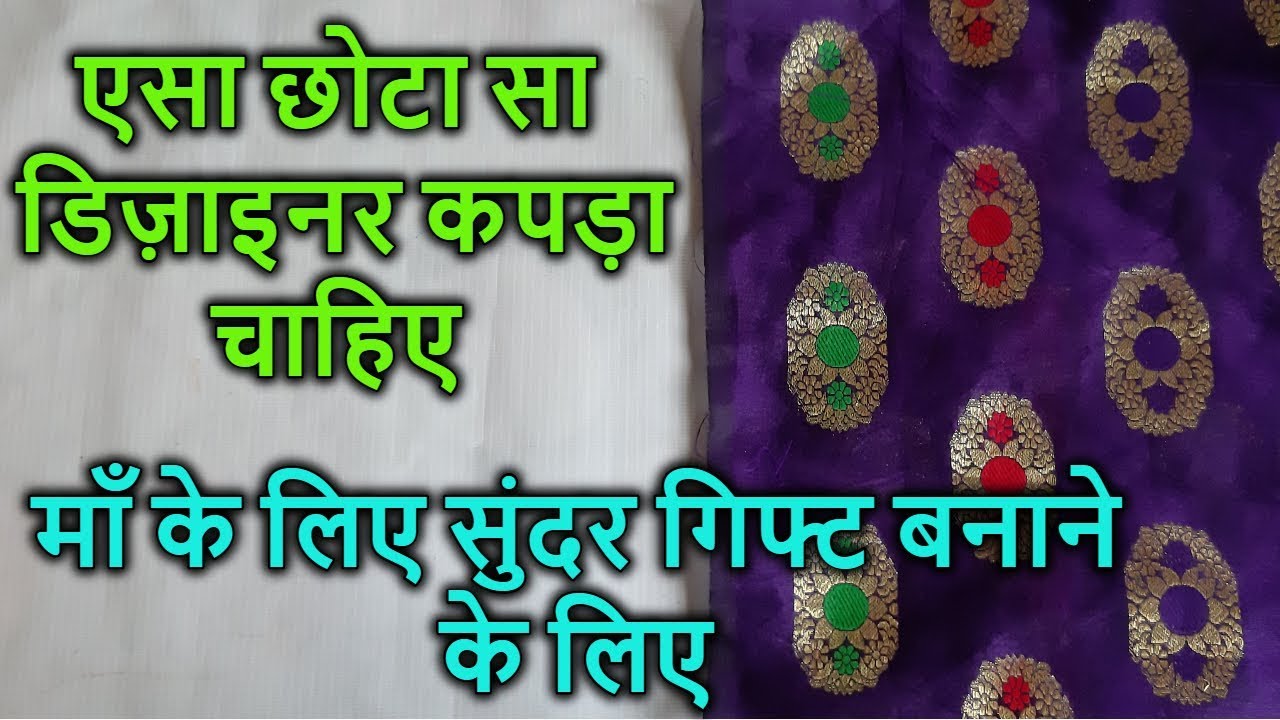आश्चर्यचकित कर दे ऐसा आईडिया है एकबार जरूर देखें / How to make handbag