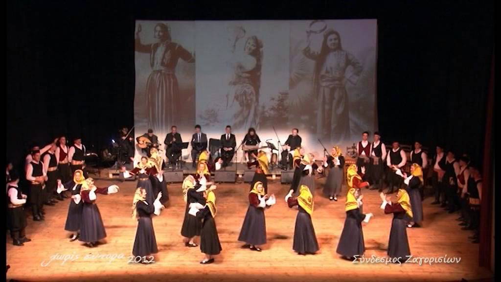 Χοροί Mικράς Ασίας - Σμύρνης 
