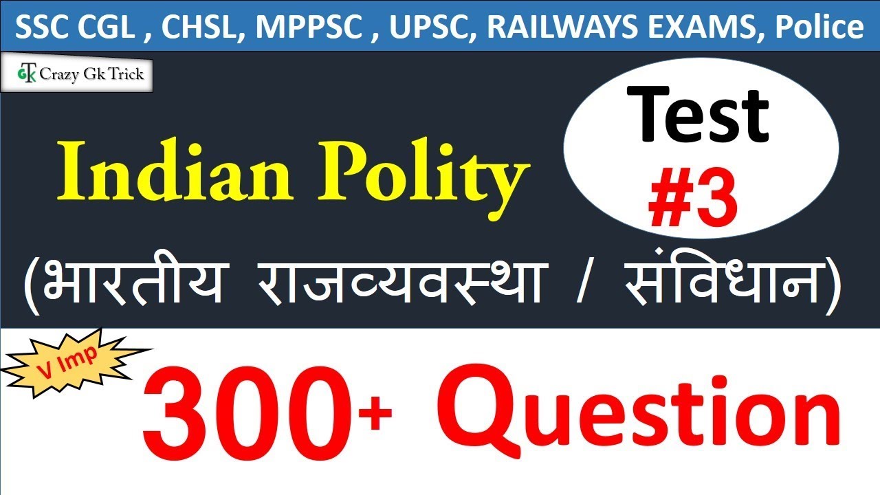 Indian Polity & Indian Constitution Test -3