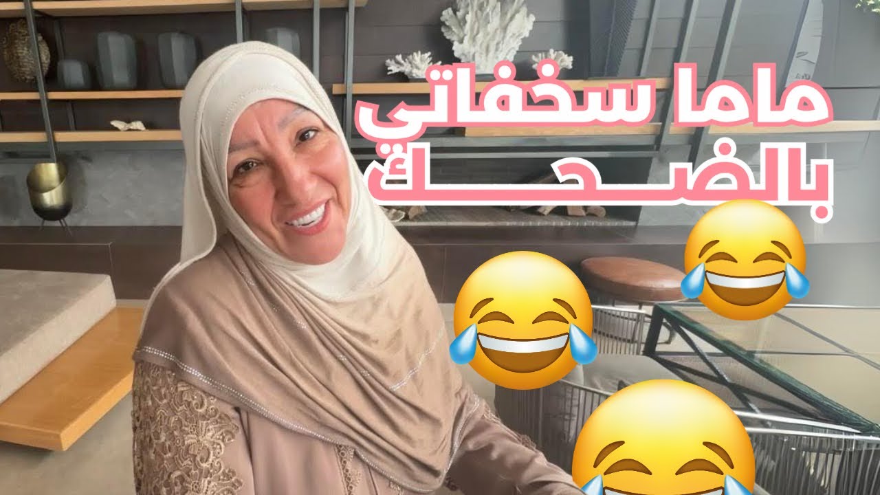 Vlog- Summer holiday دوزنا احسن عطلة انا و ماما الراس فالراس قتلاتني غا بالضحك🤣