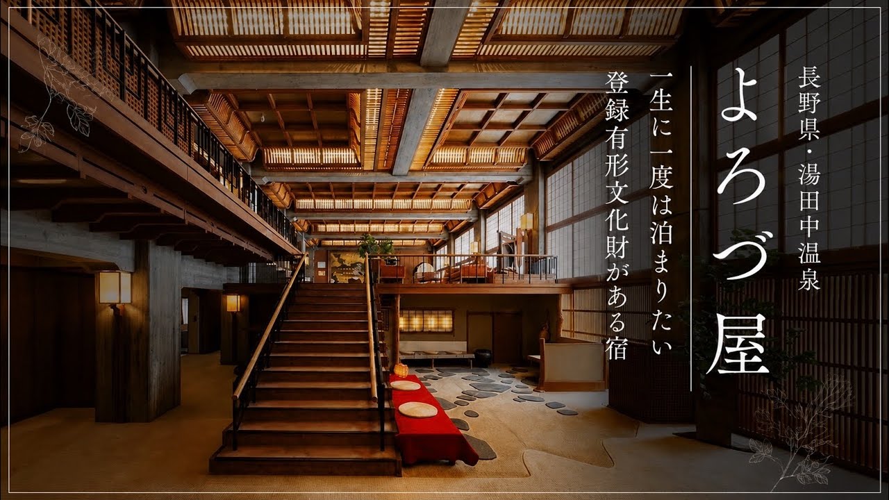 長野・よろづ屋が最高すぎた…温泉・サウナ・絶品料理・絶景客室を堪能‼️