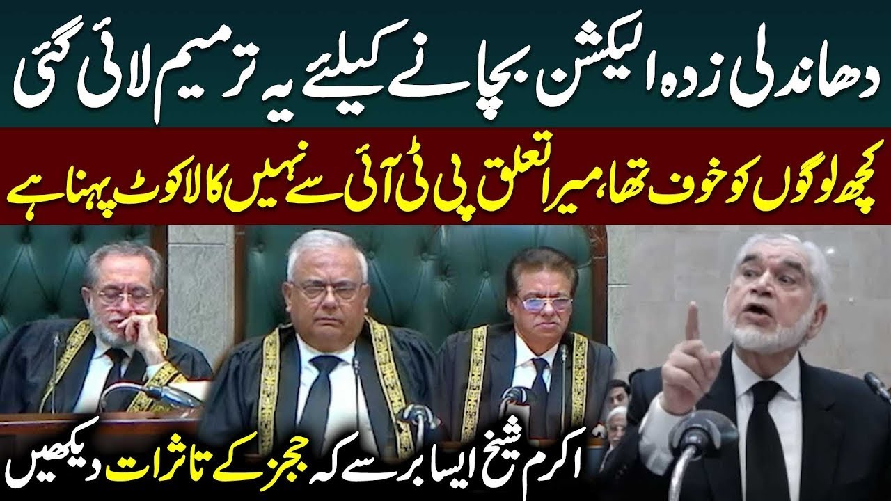 🔥 Fiery Arguments in 26th Amendment Case | Akram Sheikh in Action ⚖️ | Supreme Court