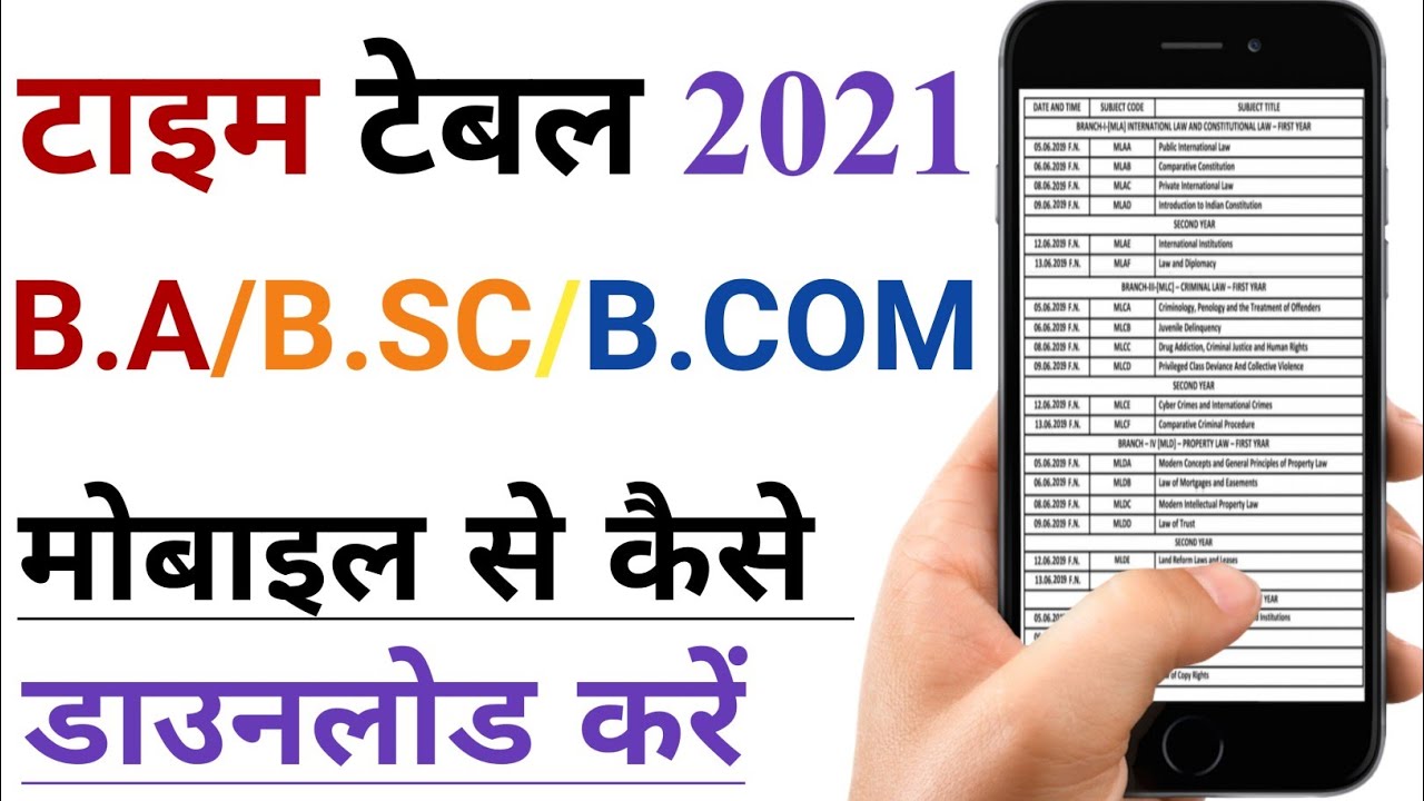 B.A/B.SC/B.COM 🤔🤔UNIVERSITY TIME TABLE DOWNLOAD 2021/ALL UNIVERSITY TIME TABLE 1ST/2ND/3RD YEAR