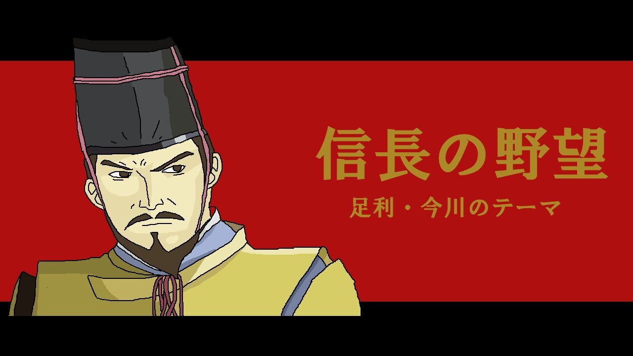 【弦楽四重奏】GGQ:信長の野望 武将風雲録 - 足利・ 今川のテーマ/Nobunaga's Ambition: Lord of Darkness - Imagawa-Ashikaga Theme