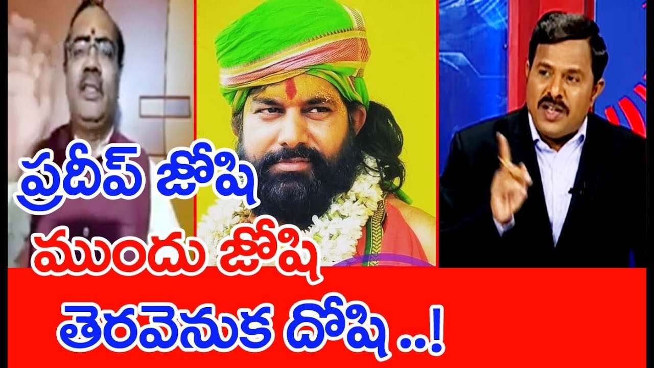 Astrologer Pradeep Joshi Illegal Affairs Exposed By His Wives | #SPT