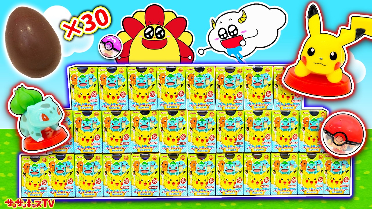 【チョコエッグ】ポケモンを20個大量購入！ピカチュウやシークレットをモンスターボールでゲットしよう！工作・子供向け知育教育★サンサンキッズTV★
