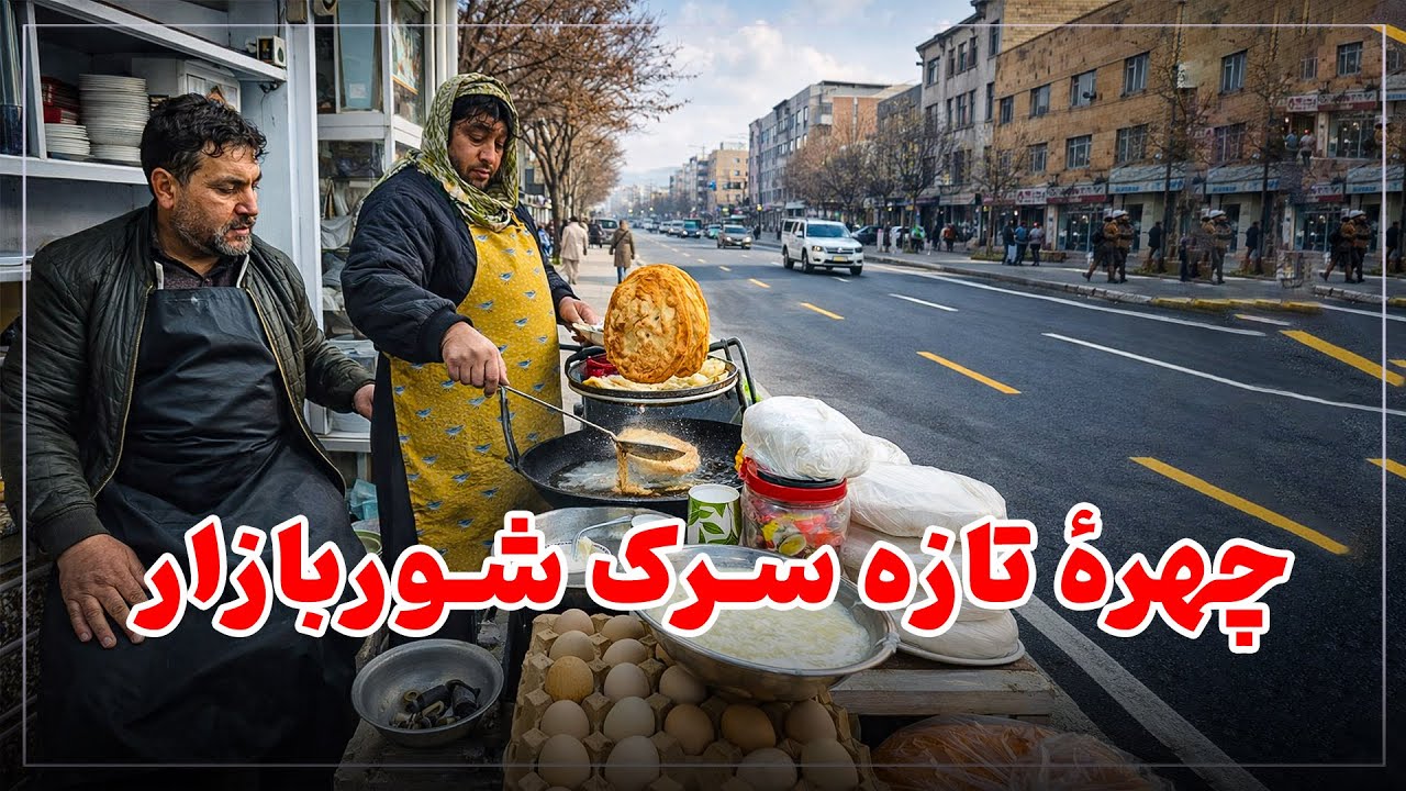 سرک شوربازار با سیمای تازه و نظم شهری Stonecutters Street with a Fresh New Look