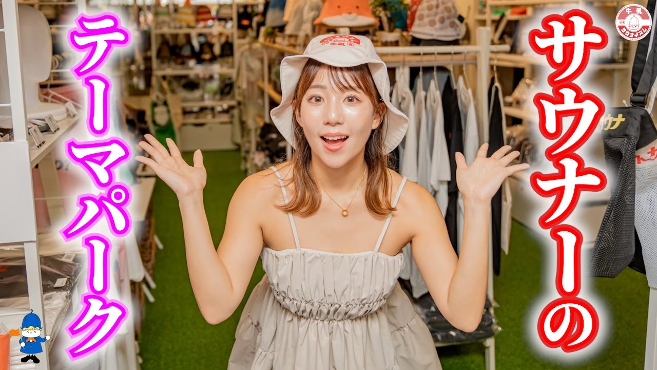 30以上のサウナブランドに100種類以上のサウナハット！？表参道にあるサウナグッズ専門店がサウナーの楽園すぎた！！！