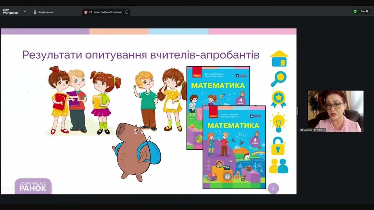 Від запитання до відкриття: дослідницький підхід