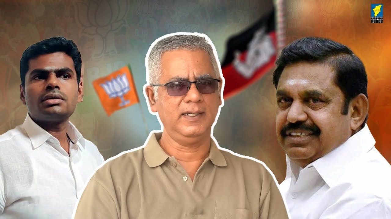 Annamalai BJP நேரிடையாக எதிர்க்க வேண்டியது DMK! | Daily Punch Arun | Annamalai BJP