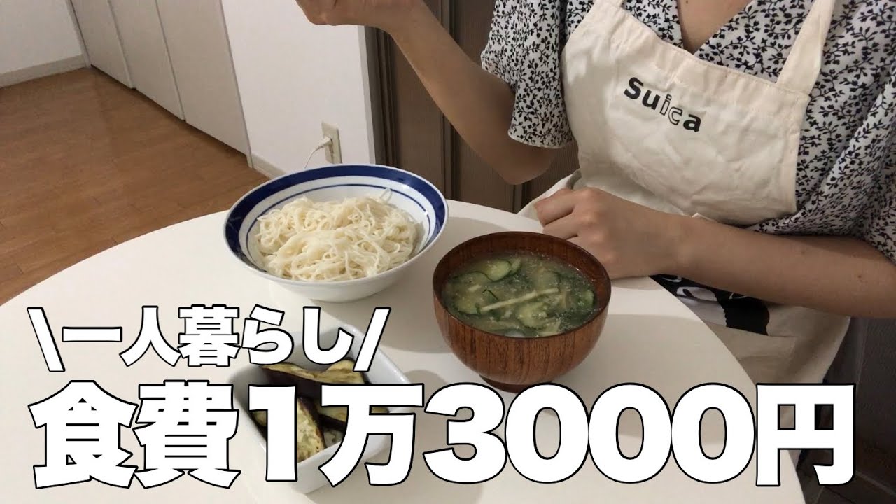 【模索中】食費1万3000円になった最近の一人暮らしご飯を集めてみました