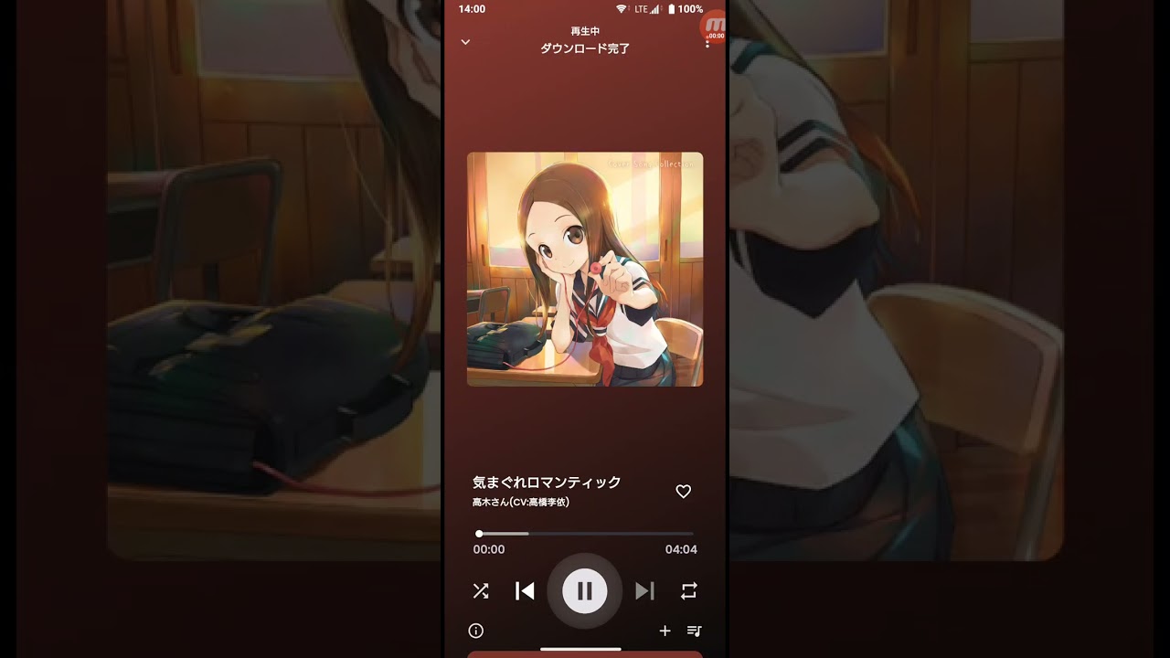 気まぐれロマンティック---高木さん（CV:高橋李依）